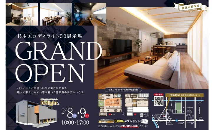 タケウチ住建(株)　🚩GRAND OPEN in 鯖江市杉本町