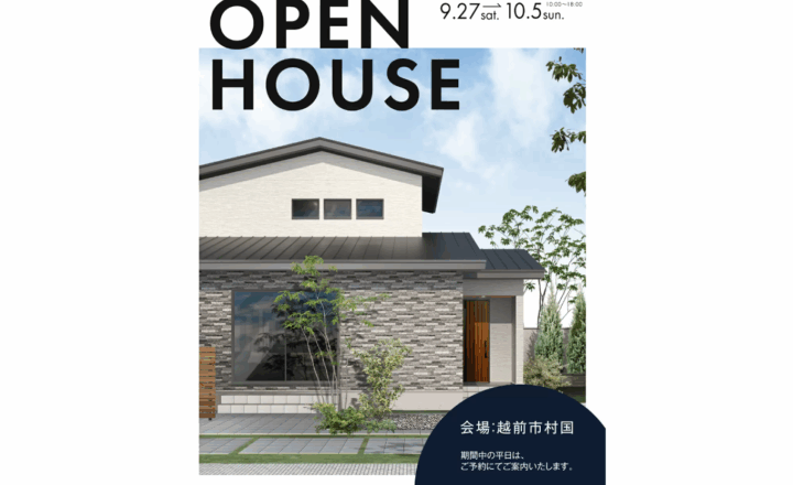 石友ホーム　🚩オーナー様邸完成見学会 in 越前市村国