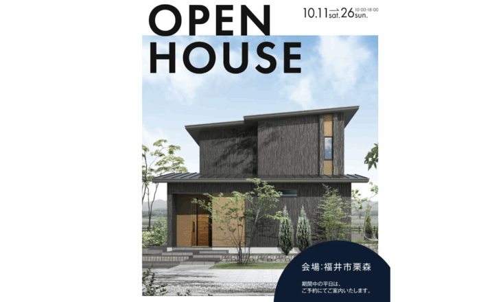 石友ホーム　🏠オーナー様邸完成見学会 in 福井市栗森